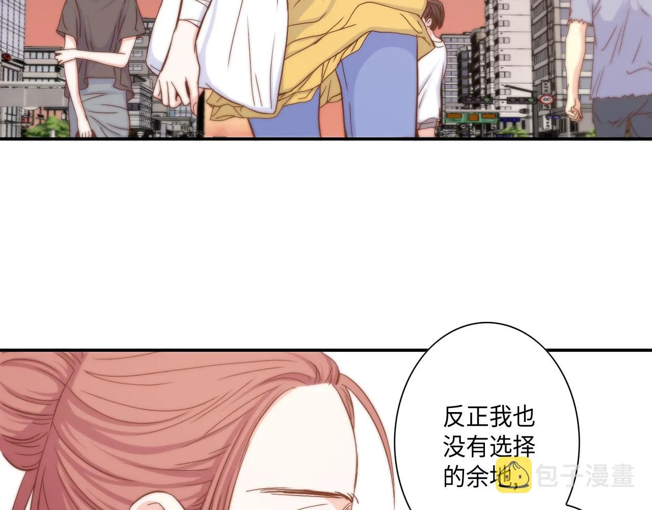第20话 该如何表白？ 第53页