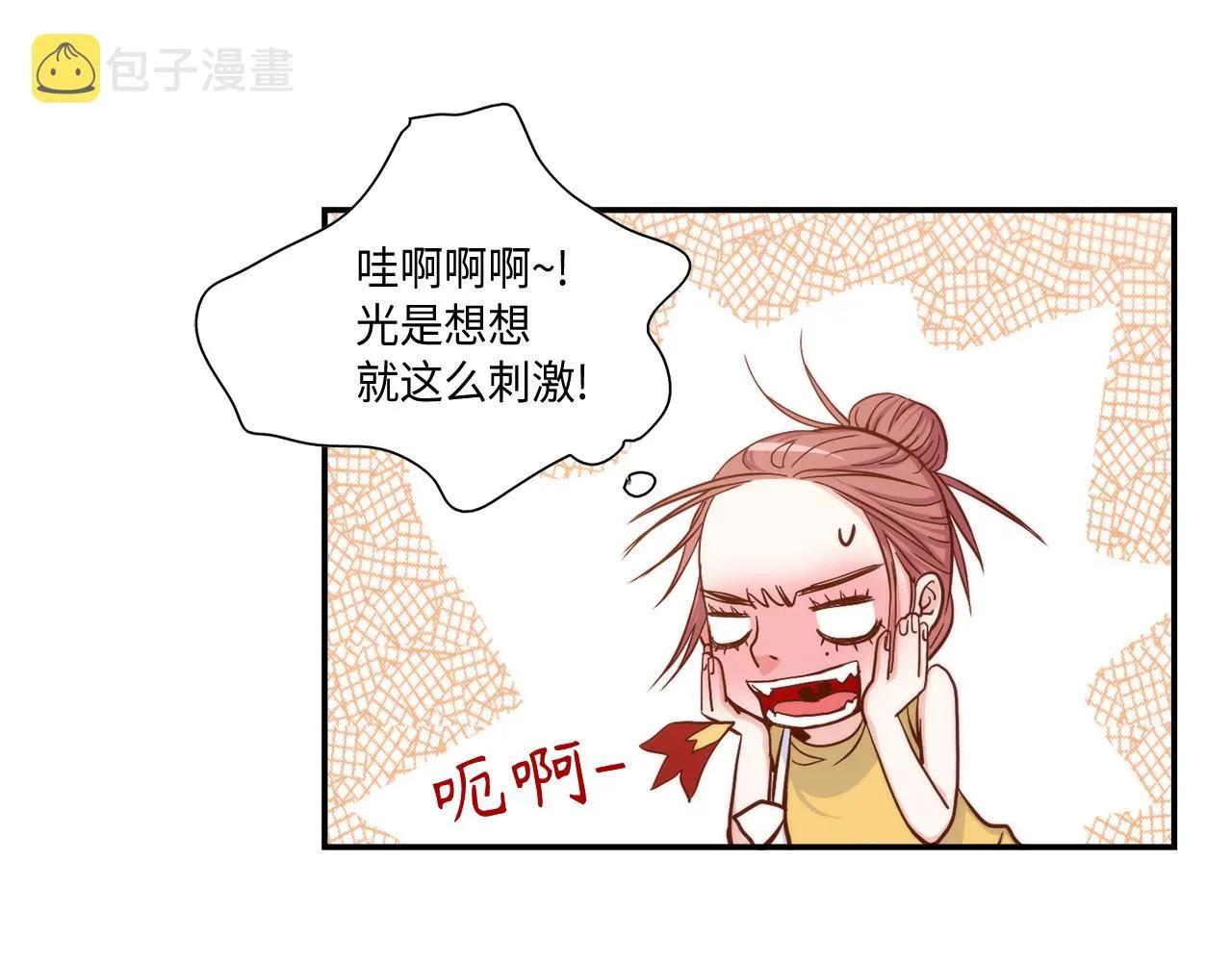 第20话 该如何表白？ 第57页