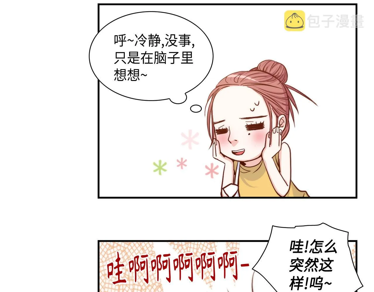 第20话 该如何表白？ 第58页