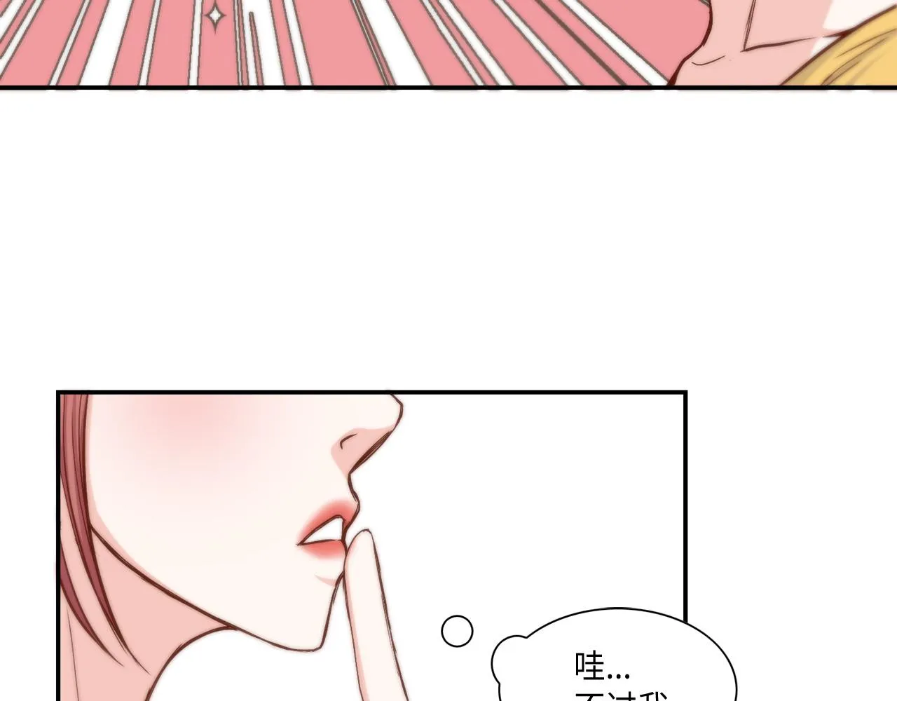 第20话 该如何表白？ 第61页