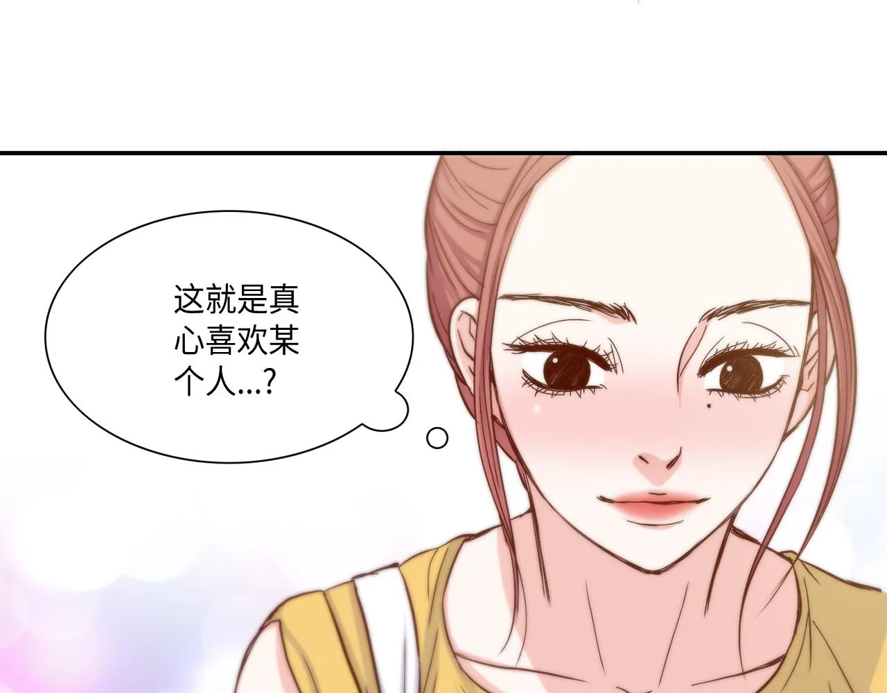 第20话 该如何表白？ 第63页