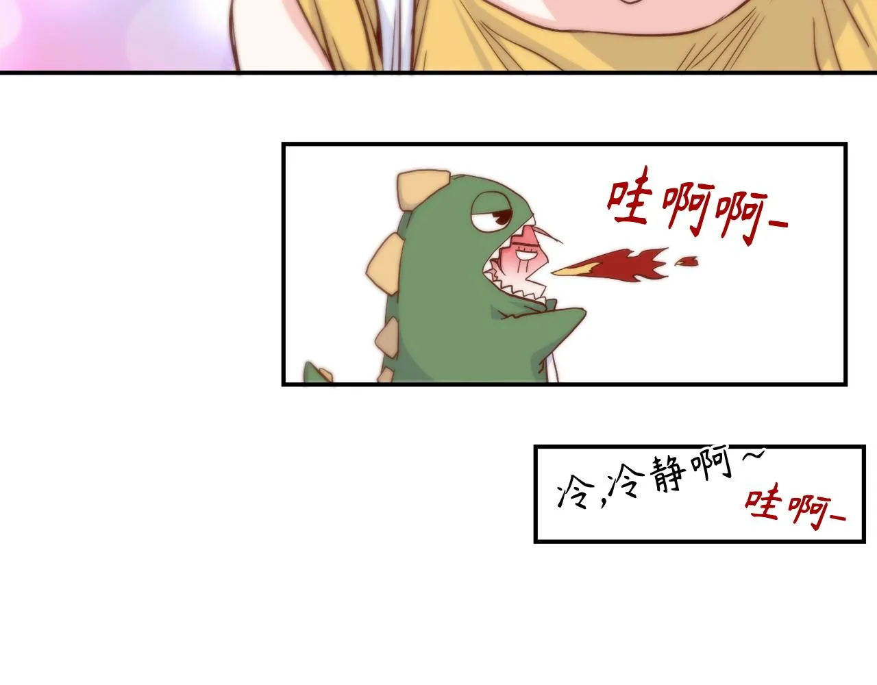 第20话 该如何表白？ 第64页