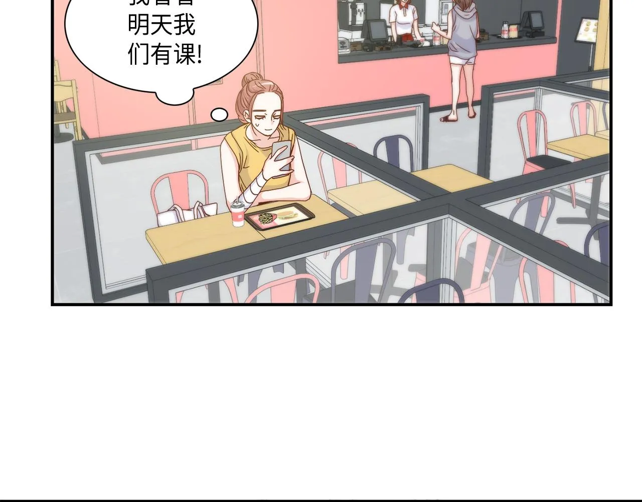 第20话 该如何表白？ 第67页