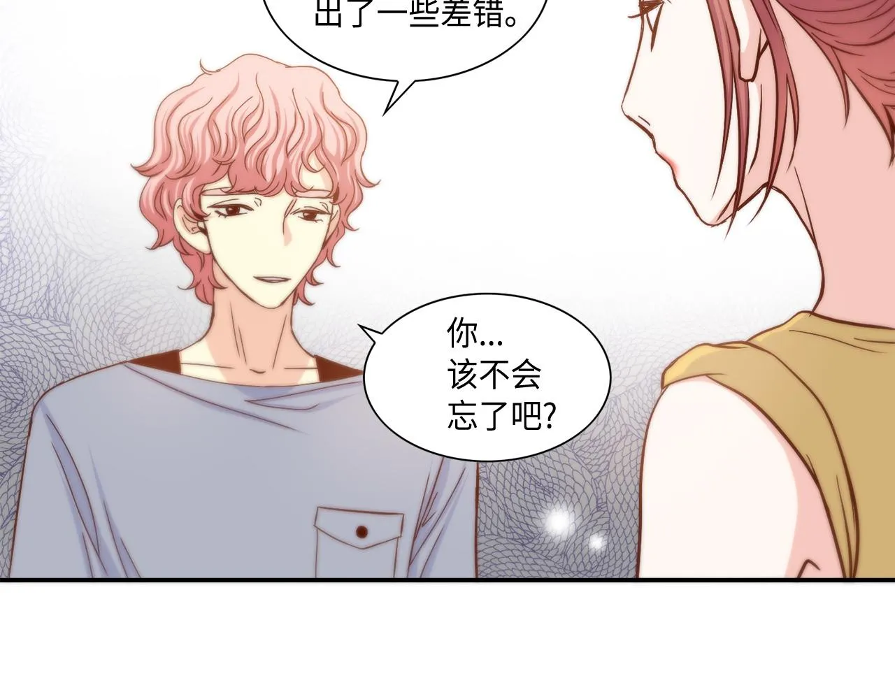 第20话 该如何表白？ 第72页