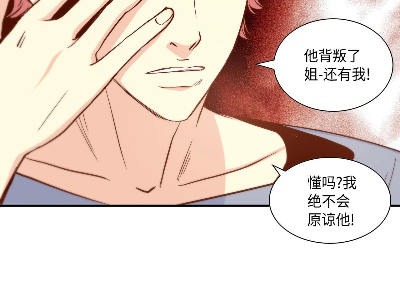 第20话 该如何表白？ 第76页