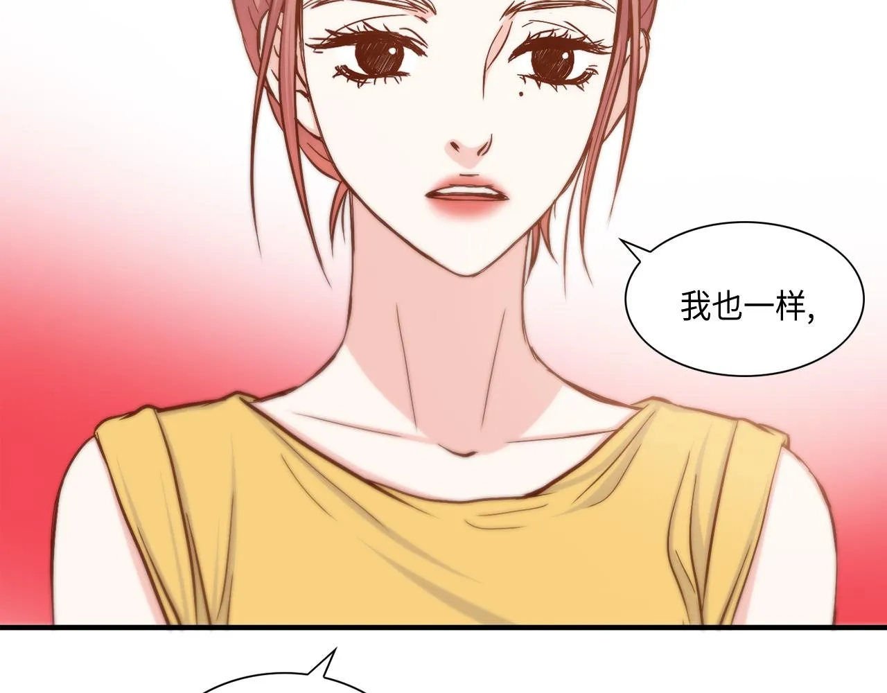 第20话 该如何表白？ 第78页