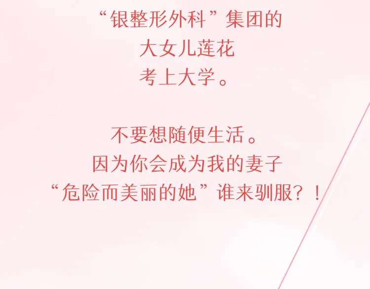 预热 做我的VIP 第3页