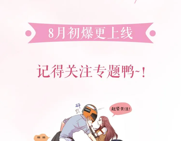 预热 做我的VIP 第4页