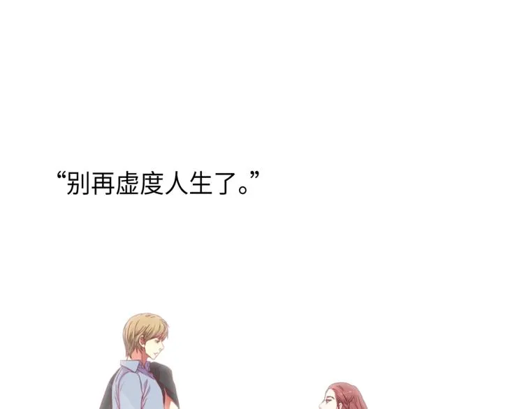 第0+1话 成为VIP吧 第9页