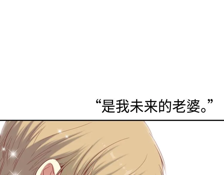 第0+1话 成为VIP吧 第11页