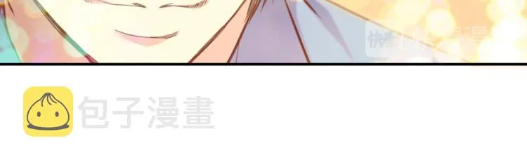 第0+1话 成为VIP吧 第15页