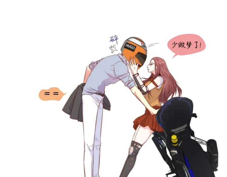 第0+1话 成为VIP吧 第20页