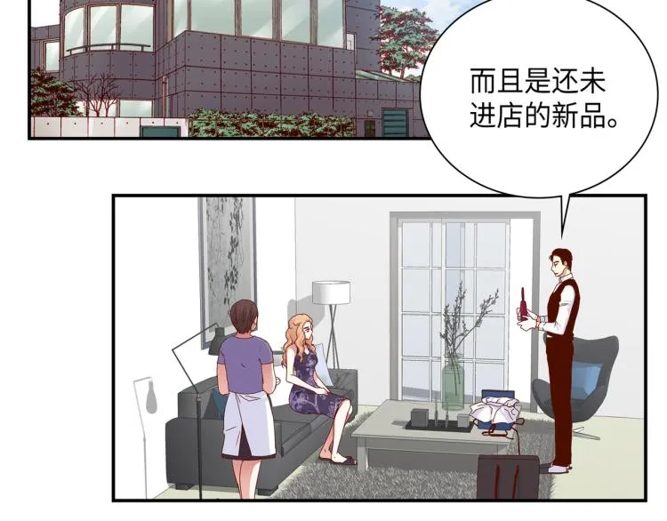 第0+1话 成为VIP吧 第25页