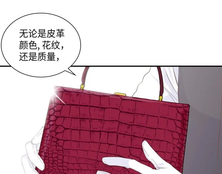 第0+1话 成为VIP吧 第27页
