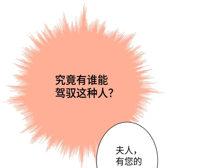 第0+1话 成为VIP吧 第35页