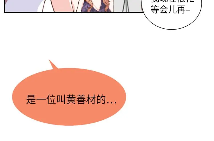 第0+1话 成为VIP吧 第37页