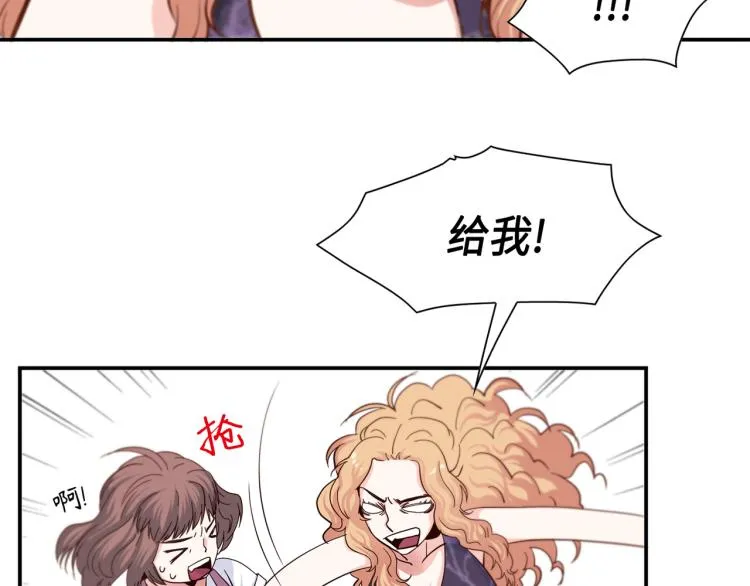 第0+1话 成为VIP吧 第39页