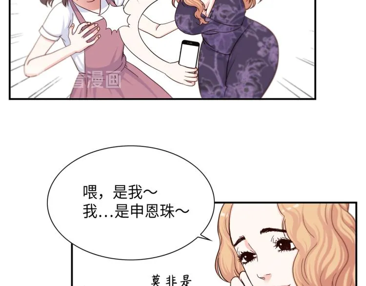 第0+1话 成为VIP吧 第40页