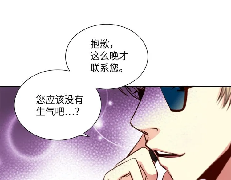 第0+1话 成为VIP吧 第42页