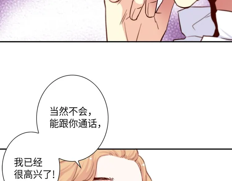 第0+1话 成为VIP吧 第43页