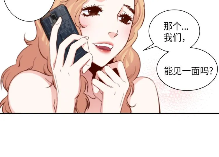 第0+1话 成为VIP吧 第44页