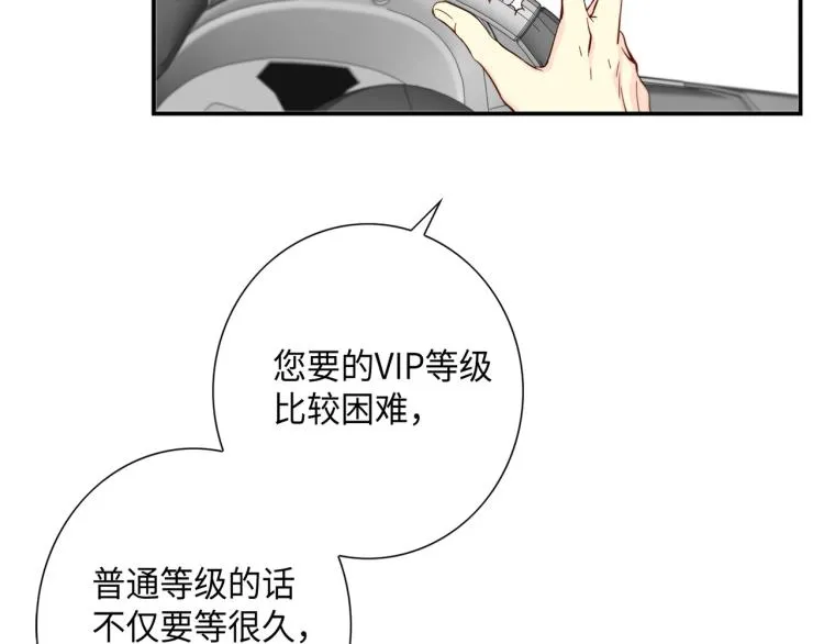 第0+1话 成为VIP吧 第46页