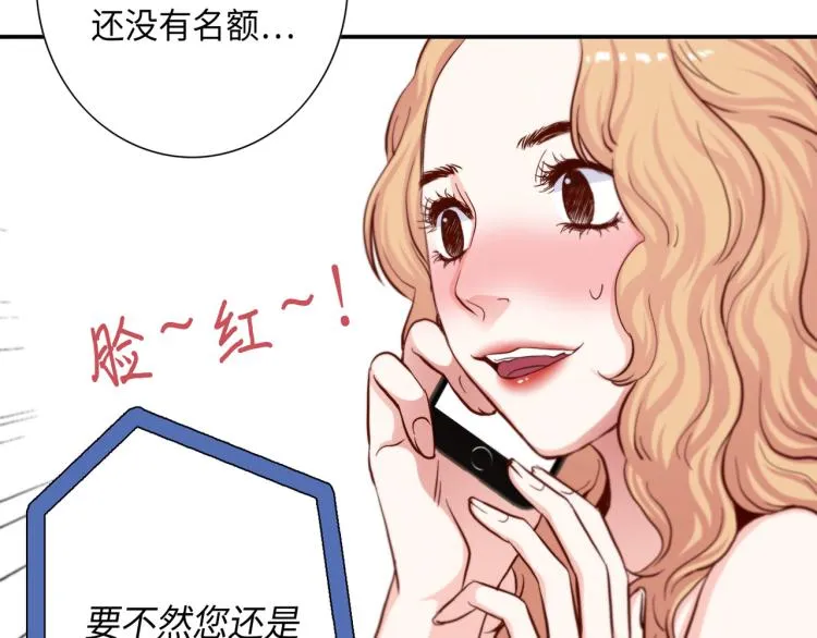 第0+1话 成为VIP吧 第47页