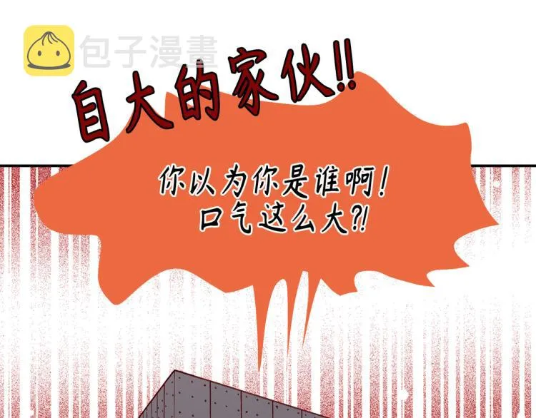 第0+1话 成为VIP吧 第50页