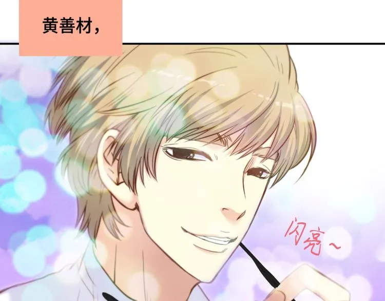 第0+1话 成为VIP吧 第56页