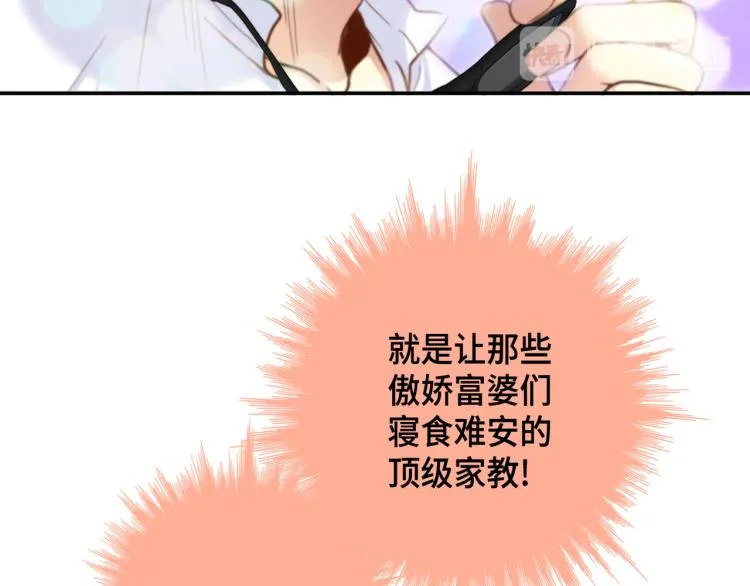 第0+1话 成为VIP吧 第57页