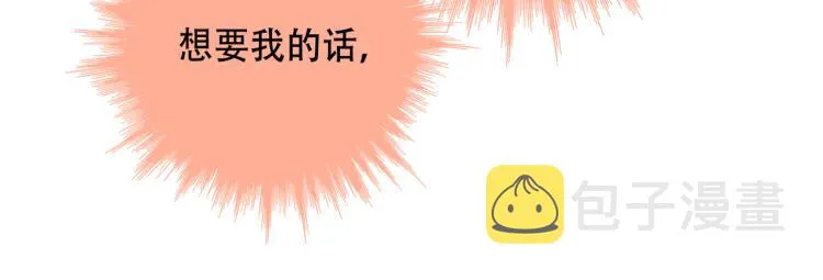 第0+1话 成为VIP吧 第58页