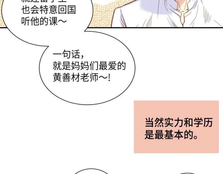 第0+1话 成为VIP吧 第64页