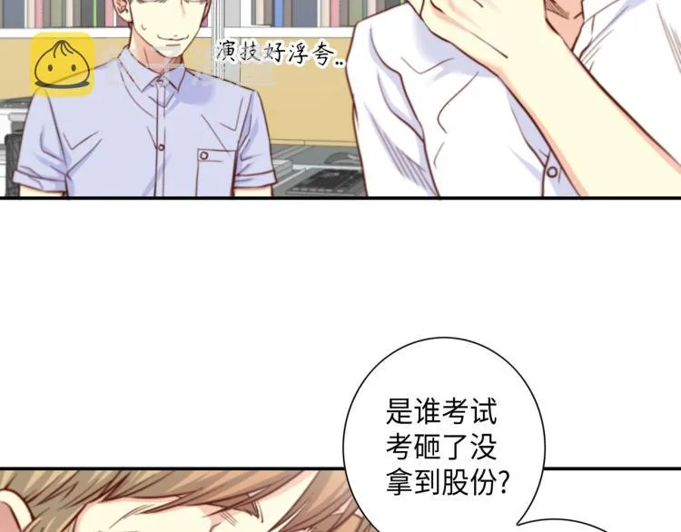 第0+1话 成为VIP吧 第68页