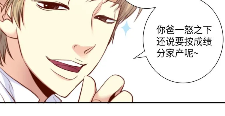 第0+1话 成为VIP吧 第69页