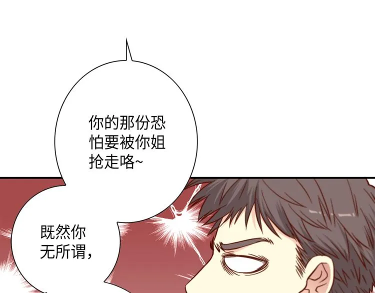 第0+1话 成为VIP吧 第70页