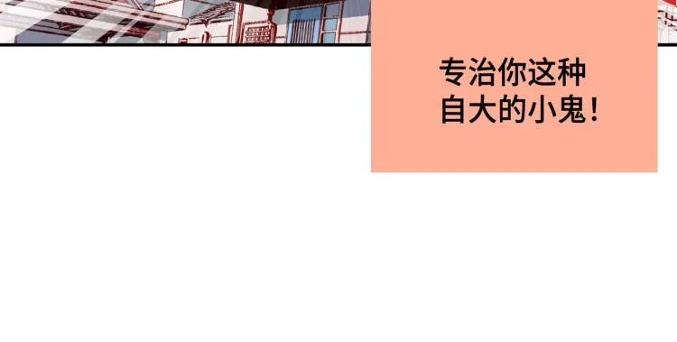 第0+1话 成为VIP吧 第73页