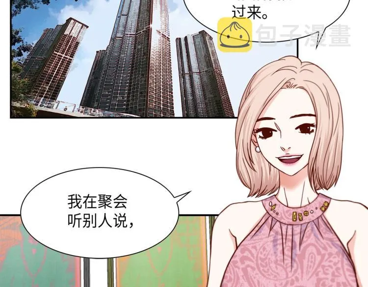 第0+1话 成为VIP吧 第75页