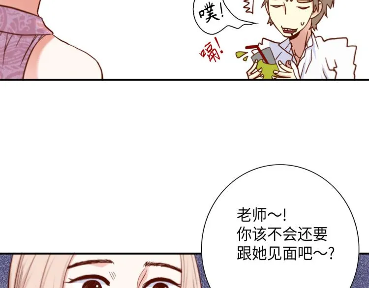 第0+1话 成为VIP吧 第78页