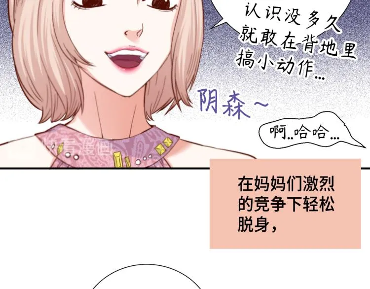 第0+1话 成为VIP吧 第79页
