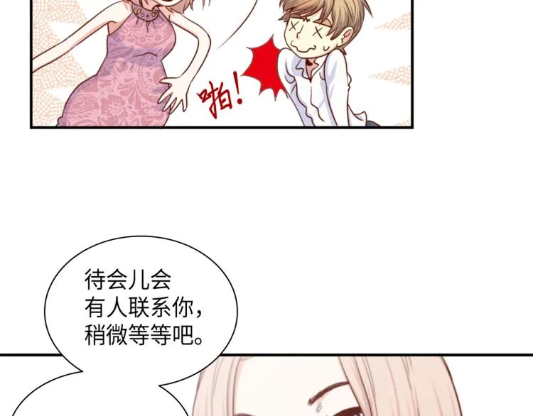 第0+1话 成为VIP吧 第82页