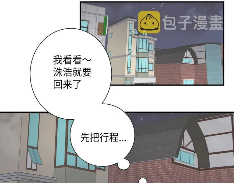 第0+1话 成为VIP吧 第87页
