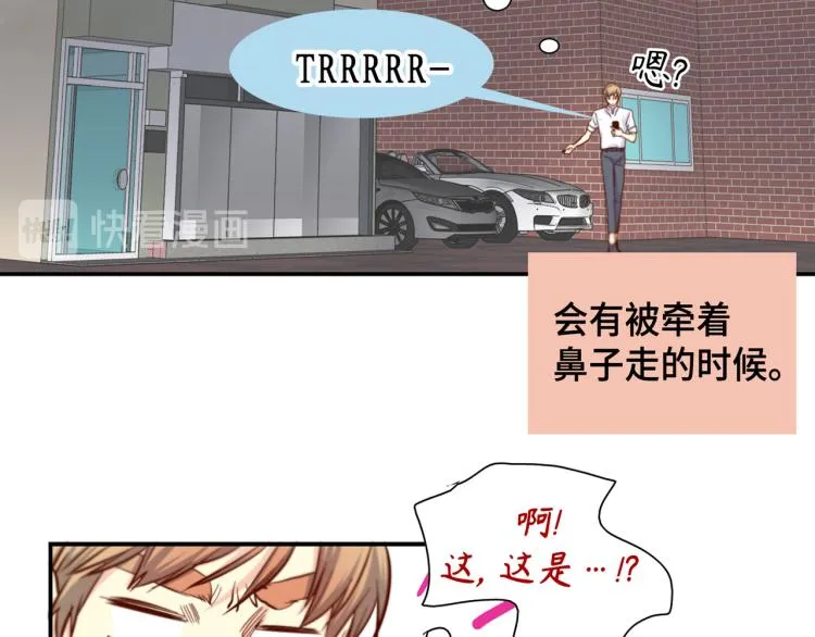第0+1话 成为VIP吧 第88页