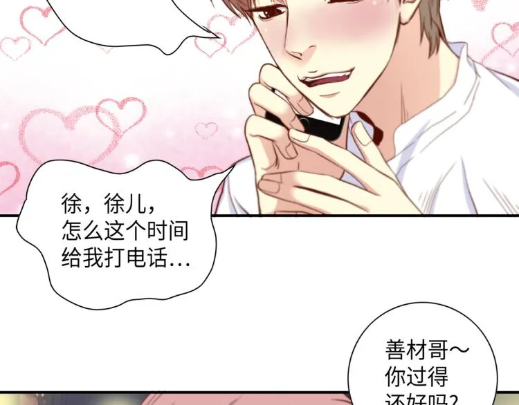 第0+1话 成为VIP吧 第90页