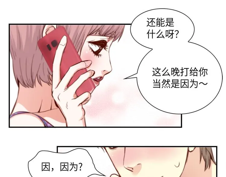 第0+1话 成为VIP吧 第93页