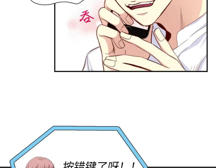 第0+1话 成为VIP吧 第94页