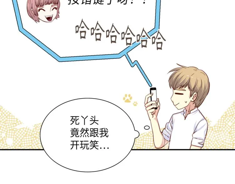 第0+1话 成为VIP吧 第95页