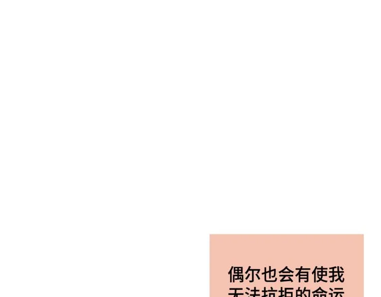 第0+1话 成为VIP吧 第96页