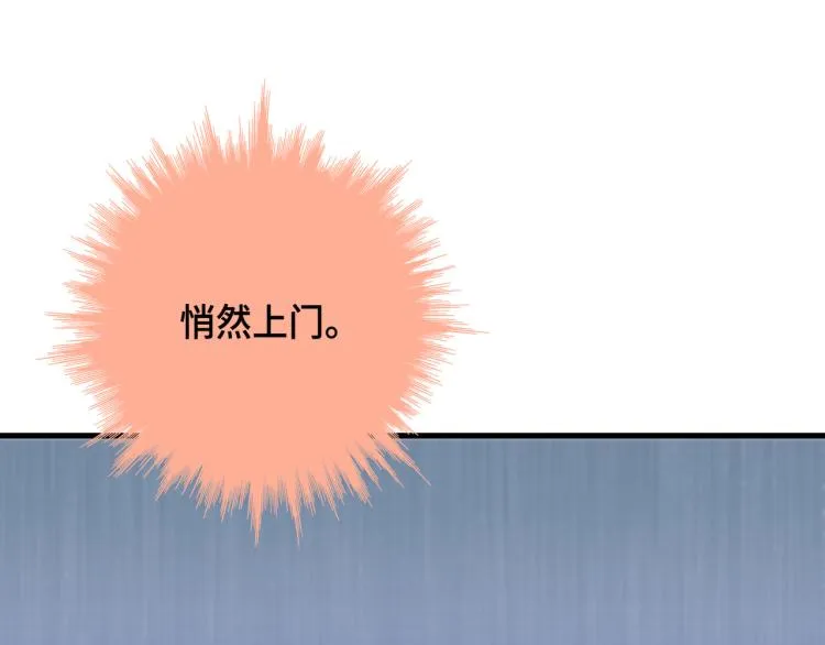 第0+1话 成为VIP吧 第98页