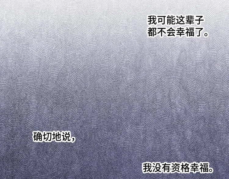 第0+1话 成为VIP吧 第104页