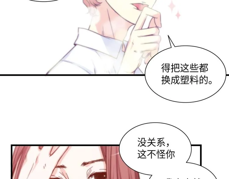 第0+1话 成为VIP吧 第109页